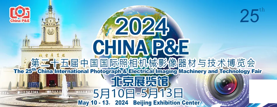2024 CHINA P&E 捷宝与您相约北京，5 月 10 日至 5 月 13 日不见不散！